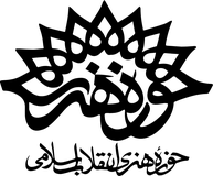 Hozeh Honari