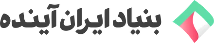 Iran Ayandeh Foundation Iran Ayandeh Foundation