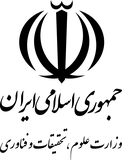Ministry of Science, Research and Technology