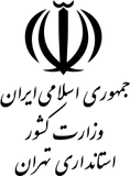Tehran Governorate Tehran Governorate